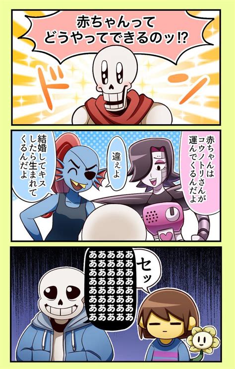 アンダーテール えろ|[UNDERTALE]のエロ同人誌・エロ漫画一覧